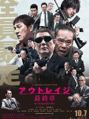 东京影子